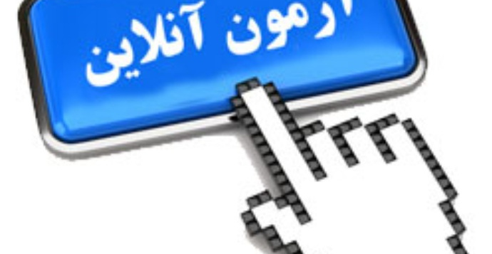 اطلاعیه پشتیبانی سامانه ایلرن