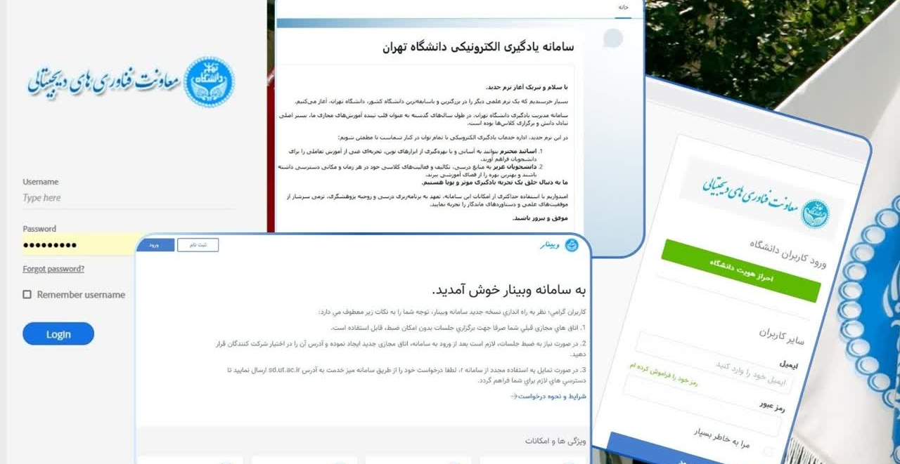 نیم‌سال جدید و توسعه خدمت‌رسانی مرکز یادگیری الکترونیکی و مدیریت دانش
