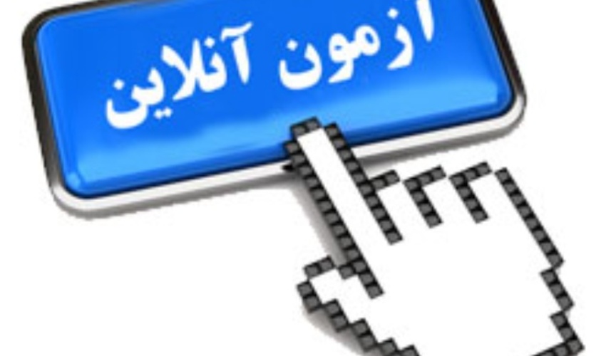 اطلاعیه پشتیبانی سامانه ایلرن