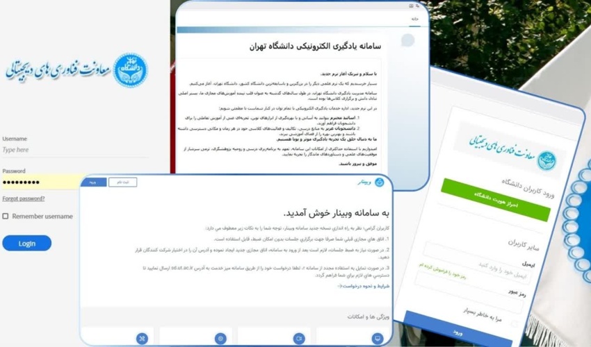 نیم‌سال جدید و توسعه خدمت‌رسانی مرکز یادگیری الکترونیکی و مدیریت دانش